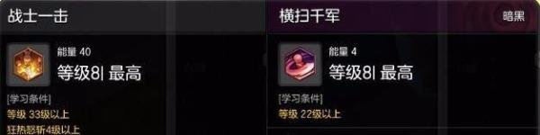 冒险岛2狂战士满级如何加点
