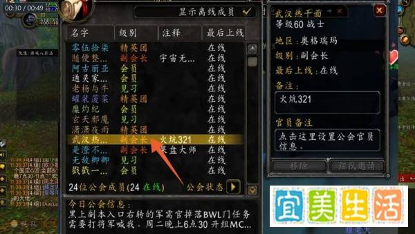 魔兽世界怎么退出公会