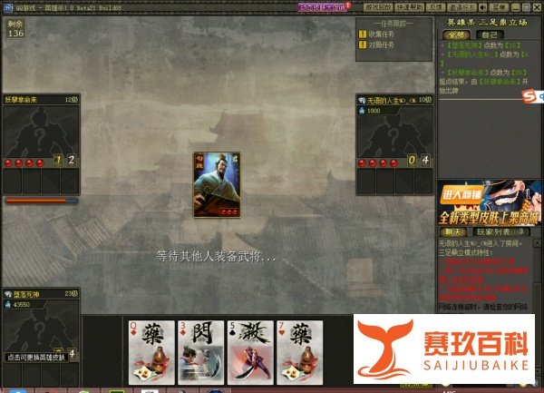 如何玩英雄杀的三足鼎立场？