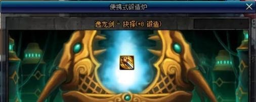 dnf锻造武器失败会降等级或碎吗
