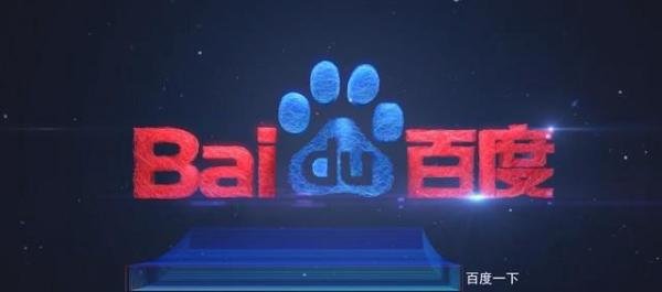 陪伴8年 百度PC浏览器正式宣布停止服务