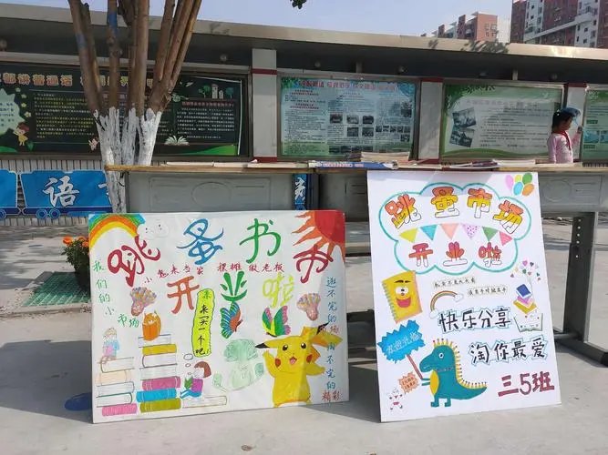 跳蚤市场宣言