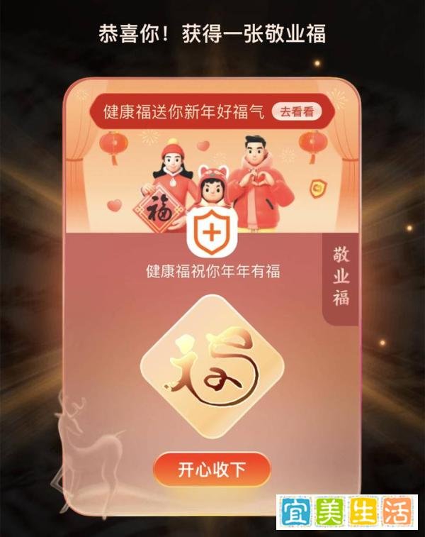 春节集五福大家都不陌生，可敬业福等标却早已被抢注！