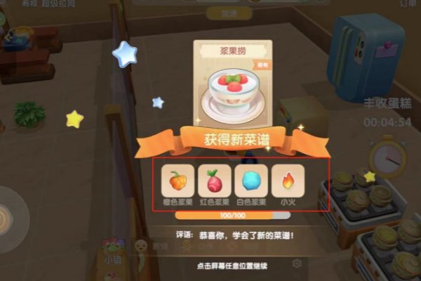 《摩尔庄园》浆果捞怎么做？