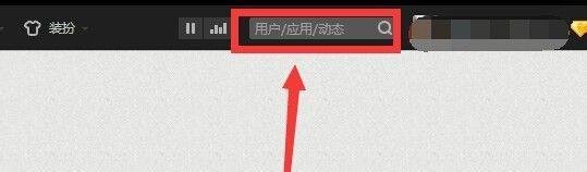 qq空间如何关注认证空间