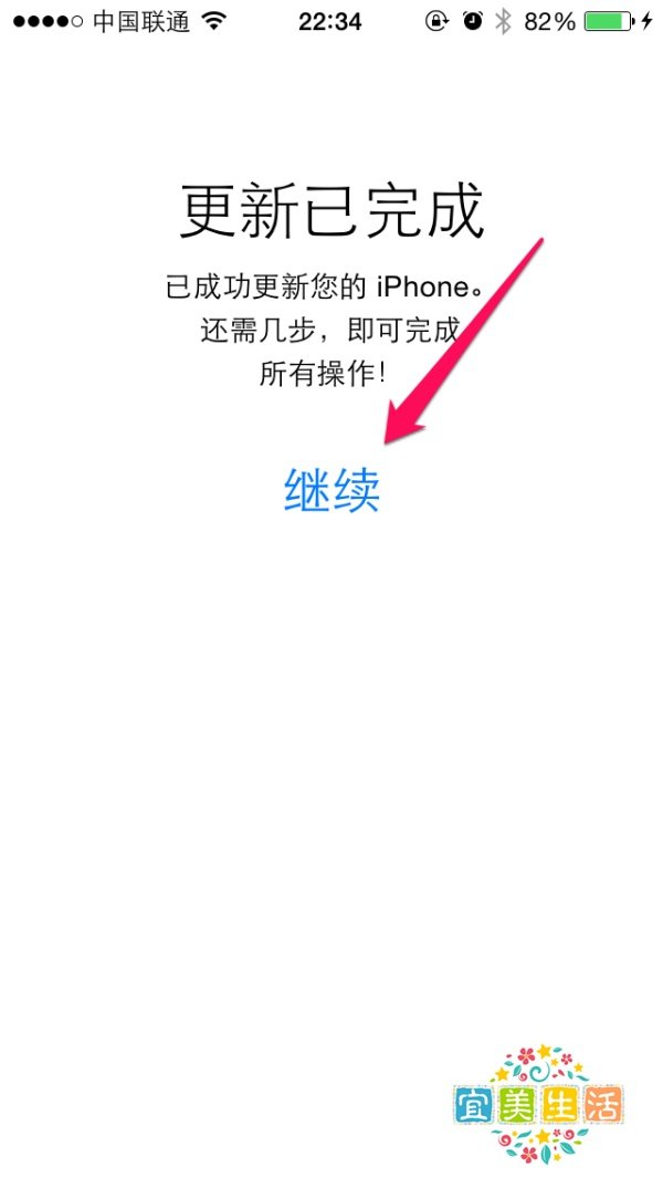 iphone5s升级到IOS8后怎么设置进入手机