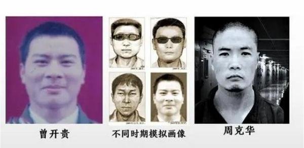 四川悍匪曾开贵，罪恶滔天和周克华齐名，悬赏300万仍逍遥法外
