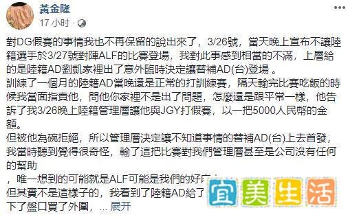 LMS赛区DG被除名事件深度解析！赌徒AD选手拒打假赛并举报战队！