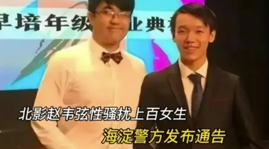 人民网评“北电赵某某被拘”：清除害群之马，此事给娱乐圈带来了哪些警示？