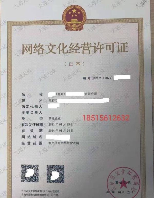 互联网增值服务是指什么,需要办理什么资质?