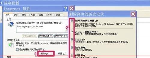 IE浏览器怎么增加临时缓存文件夹的容量大小?