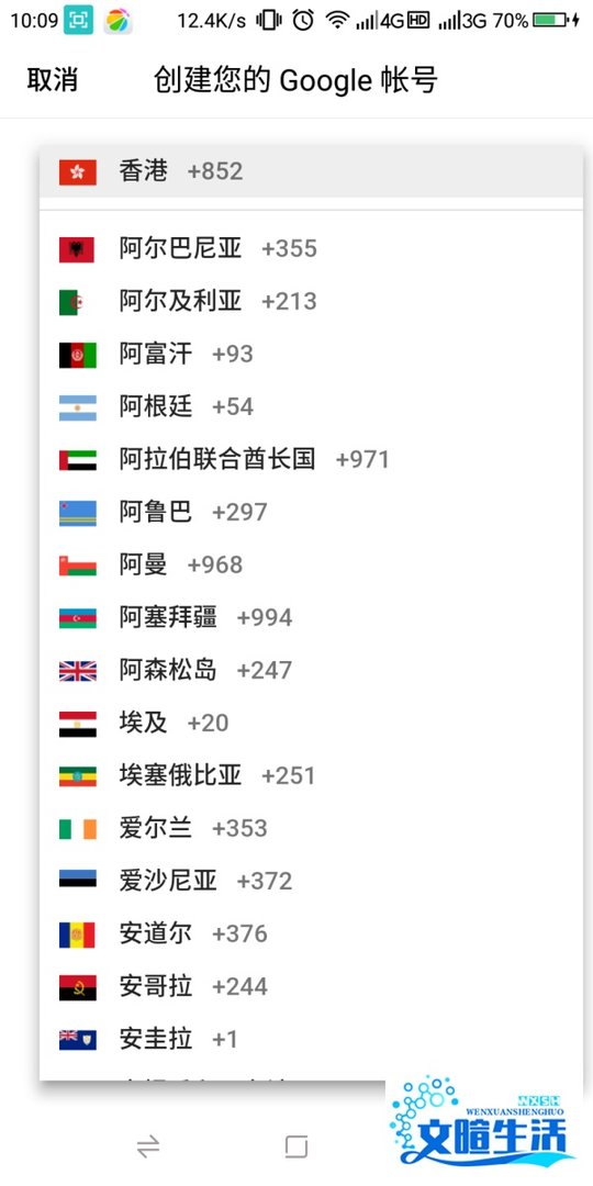 google账号注册显示此手机无法用于验证？