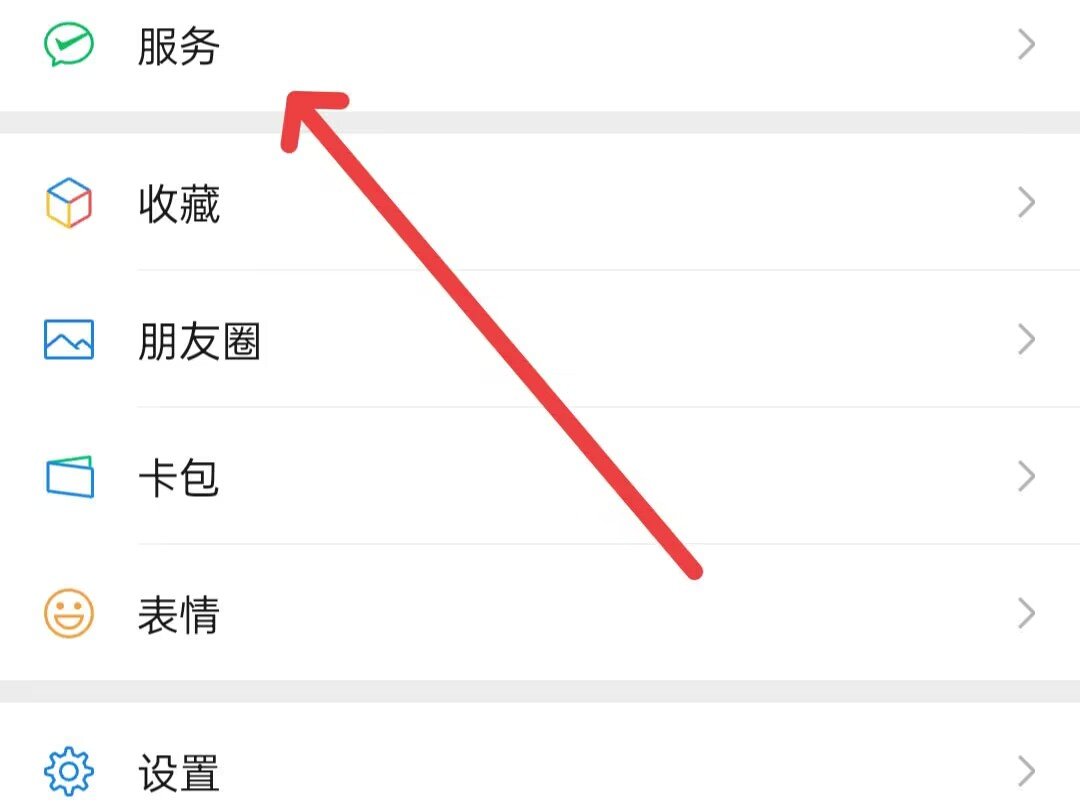 怎么在微信上买电影票