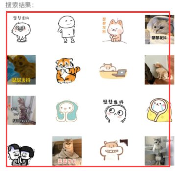 微信瑟瑟发抖的表情是哪个