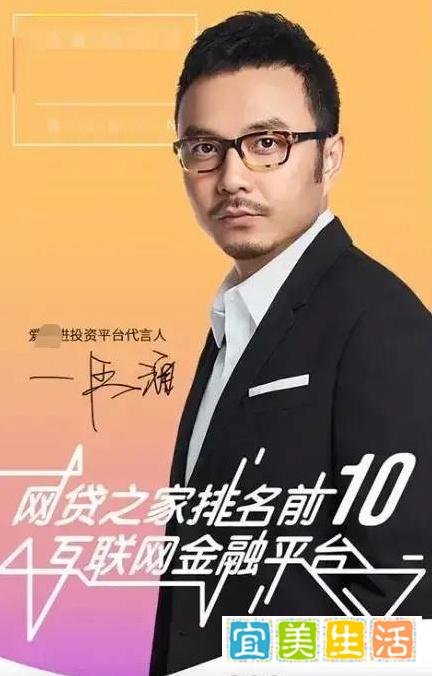 汪涵代言产品翻车 粉丝不念旧情“还我们血汗钱”