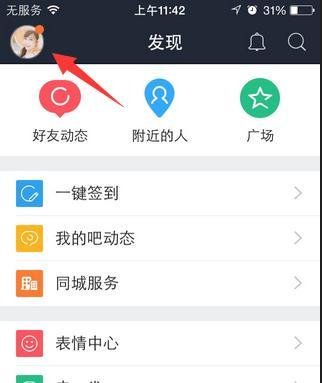 手机百度贴吧怎么删除自己的帖子