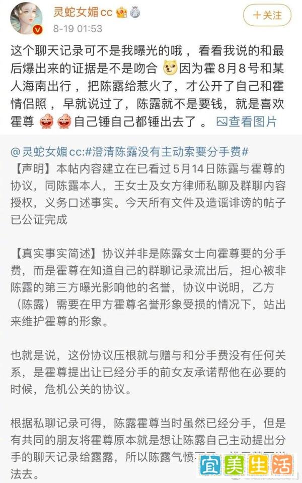 陈露否认索要分手费，霍尊友人称他已报警