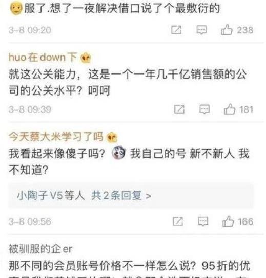 天猫超市大数据“杀熟”？官方否认，网友又拿出新证据