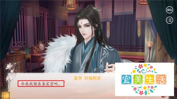 深宫曲皇帝兴致怎么提高