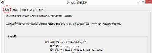 directx9.0c怎么用
