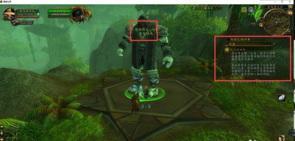 魔兽世界任务源生石像怎么完成？