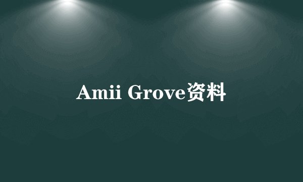 Amii Grove资料