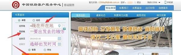 高铁怎样网上订票（海南）