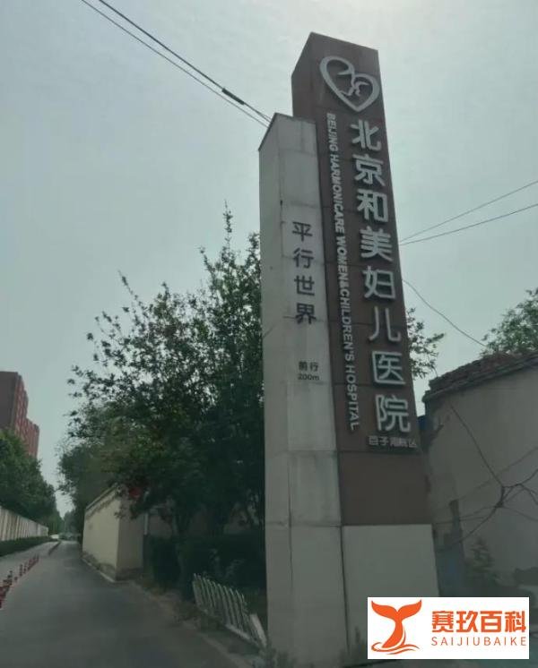 昔日全国最大民营妇产医院，暴雷了