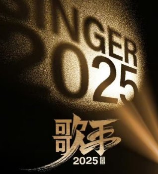 歌手2025几点开始