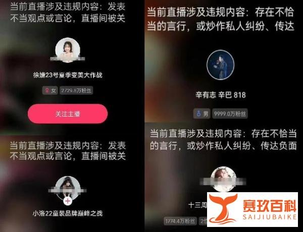 辛巴被逼着考虑退网,怒斥平台纵容情感剧本,旗下多名主播遭封禁