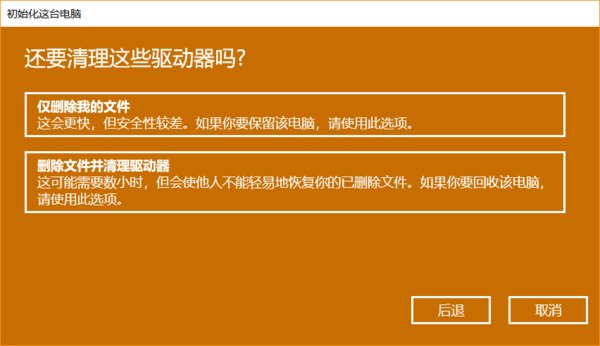 华硕系统怎么一键还原