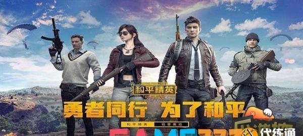 和平精英被击倒怎么办?(被击倒自救办法)