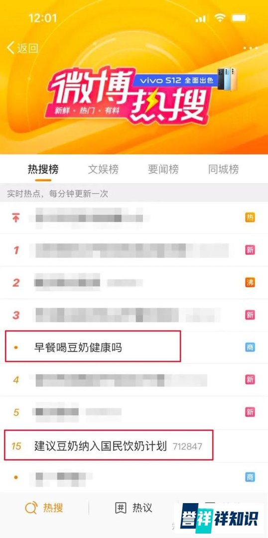 豆奶上热搜？植选靠一条两会新闻赢麻了！