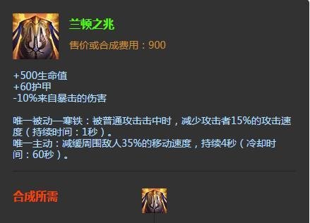 英雄联盟之大发明家出装攻略
