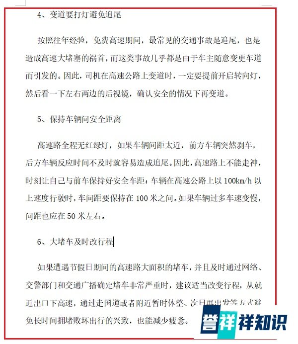 2019年春节高速免费时间，2019年高速免费时间表