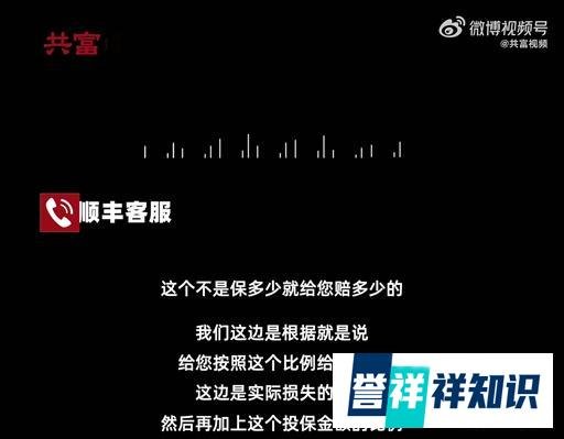顺丰保价1.8万的单子只赔500？顺丰：不是保多少赔多少