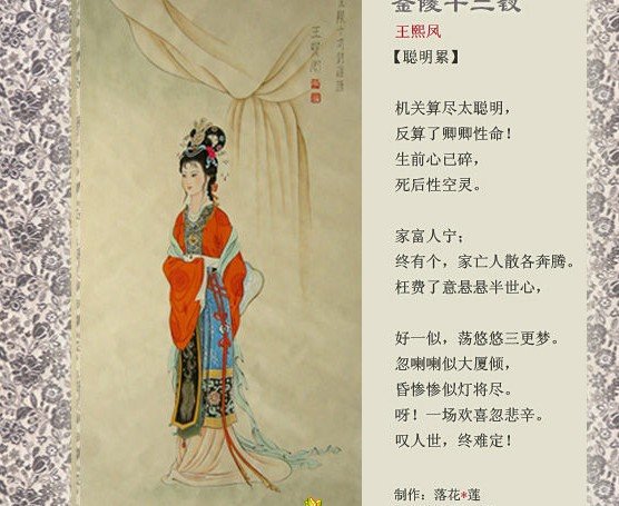 求红楼梦之十二金钗2001的全部CG图片
