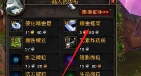 魔兽TBC精金框架怎么获得