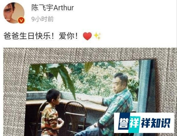 陈飞宇为父亲陈凯歌庆生，晒儿时旧照很有年代感，父亲表情严肃