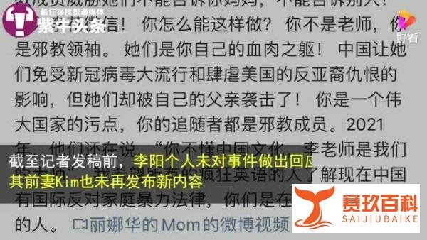 李阳被爆家暴女儿后续：“疯狂英语”工作人员称其仍在正常开课