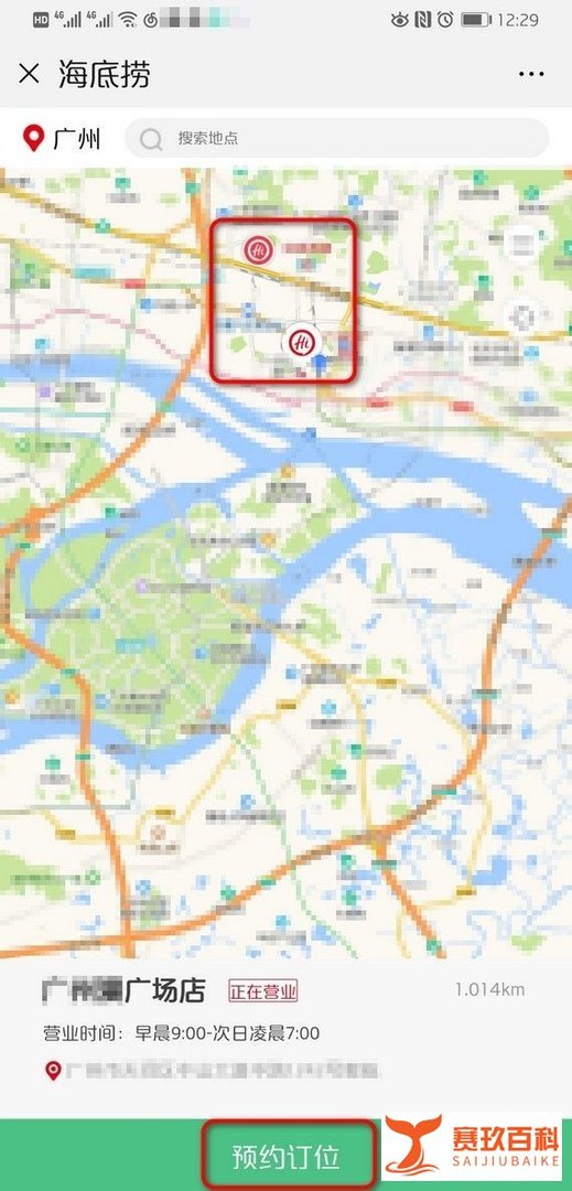 海底捞怎么在网上订餐？海底捞怎么预定座位？
