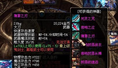 dnf薄雾之刃解析