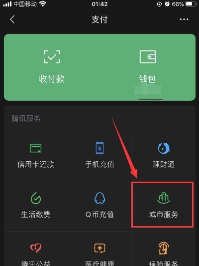 手机微信怎么查询深圳个人小客车摇号结果