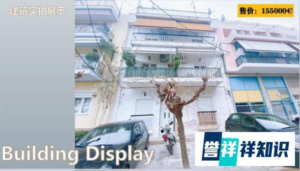 15万欧元撬动欧洲国家永居，一家三代附赠房产！