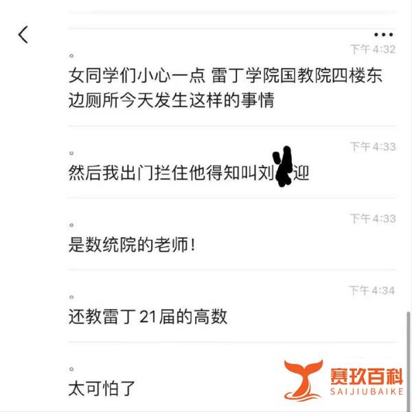 大学副教授竟在女厕所偷窥，女学生愤怒报警，学校却想“和稀泥”！