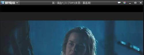 怎么设置暴风影音左眼键