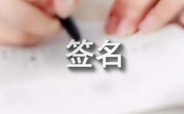 非主流个性英文签名短句