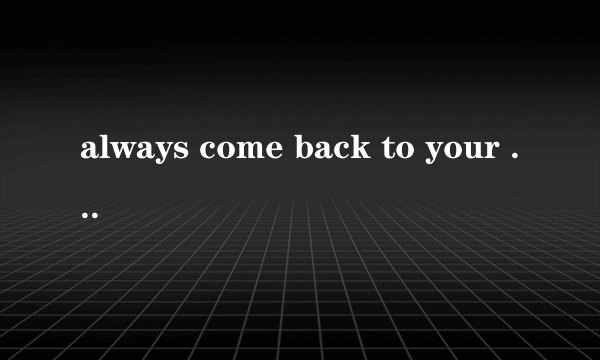 always come back to your love什么意思