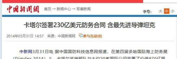 卡塔尔遇袭，爱国者系统却毫无反应，民众以为是鼓声！其实有猫腻