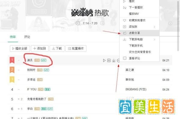 非绿钻用户如何免费设置QQ空间的背景音乐